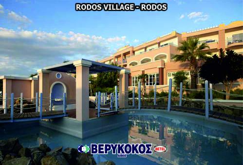 RODOS VILLAGE - ΡΟΔΟΣ